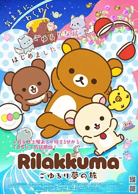 欧美动画电影 星尘邮差